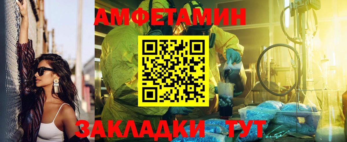 АМФ  гидра как войти  Вход с VPN  Амфетамин Розовый  Хасавюрт  Амфетамин 