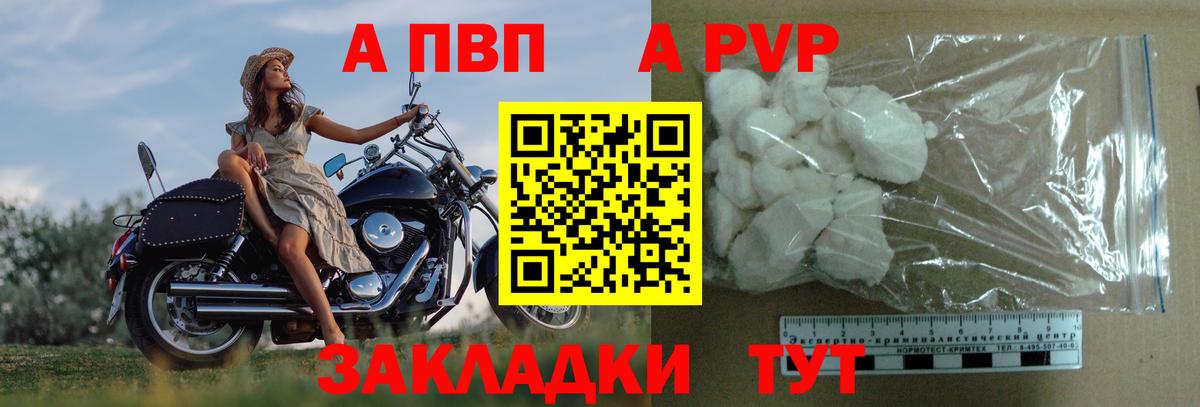 Alfa_PVP Соль  APVP крисы CK  закладка  Вход с VPN  Хасавюрт 
