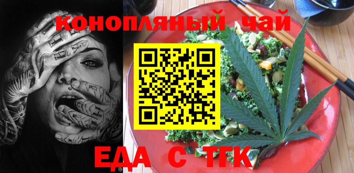 Хасавюрт  Печенье с ТГК марихуана  Вход с VPN 