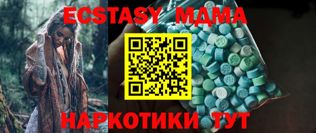 Ecstasy MDMA Хасавюрт