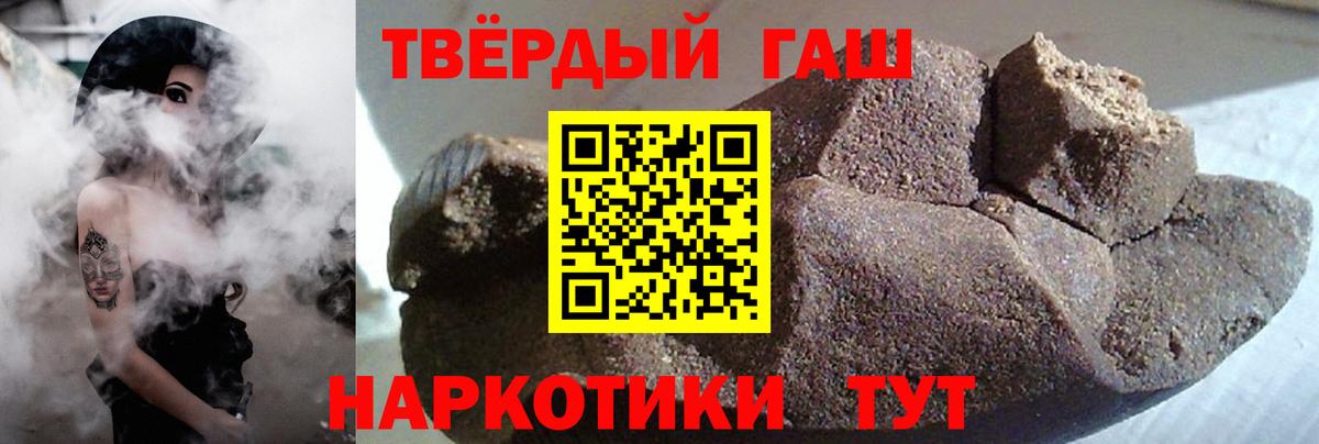 ГАШ Premium  Вход с VPN  ГАШ  Хасавюрт  Гашиш Изолятор 