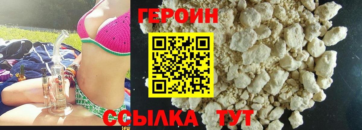 Героин VHQ  ГЕРОИН  Хасавюрт  Вход с VPN 