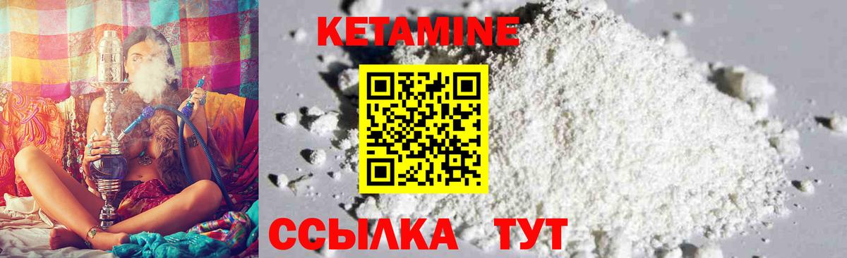Кетамин ketamine Хасавюрт