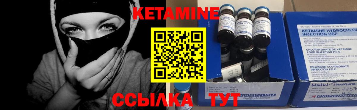 КЕТАМИН ketamine  Вход с VPN  Хасавюрт  КЕТАМИН VHQ 