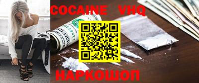 COCAINE Кинель