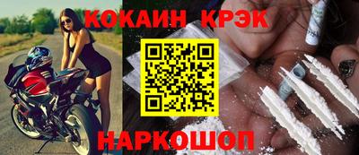 COCAINE Кинель