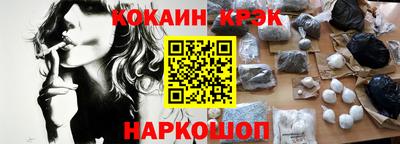 COCAINE Кинель