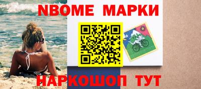 марки nbome Кингисепп