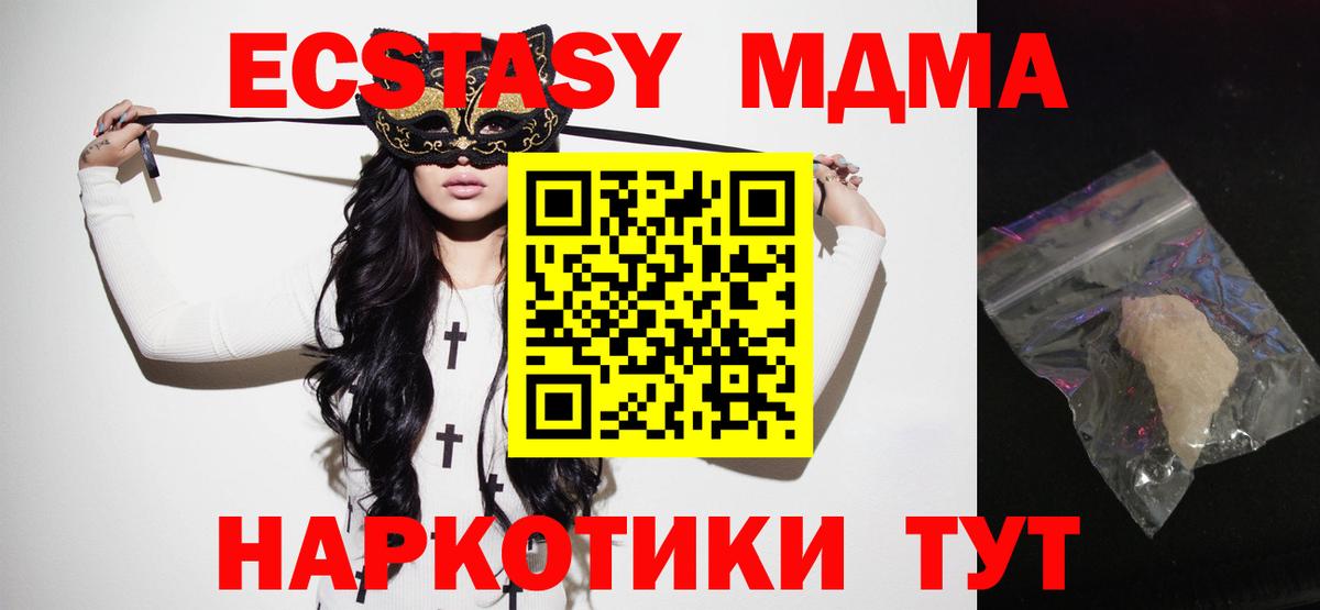 Хасавюрт  МДМА Molly  MDMA VHQ  Вход с VPN 