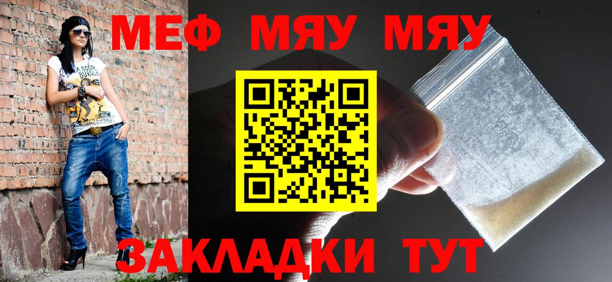 Меф Хасавюрт