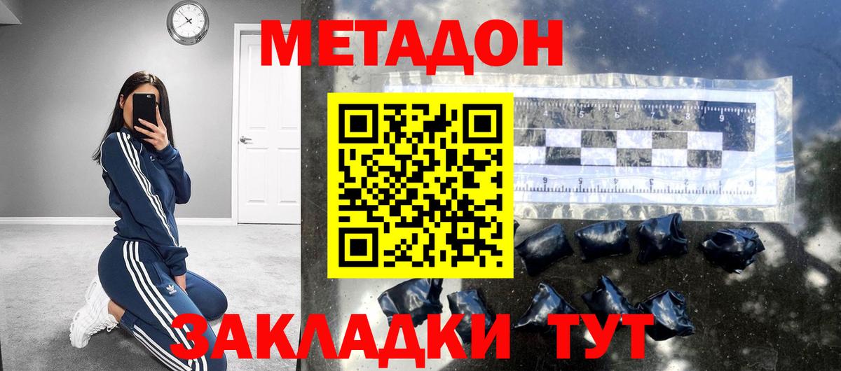 Хасавюрт  Метадон белоснежный  Вход с VPN 