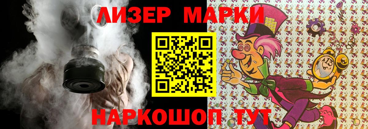 Хасавюрт  Марки NBOMe  Марки 25I-NBOMe 1,5мг  Вход с VPN  Марки 25I-NBOMe 1,5мг 