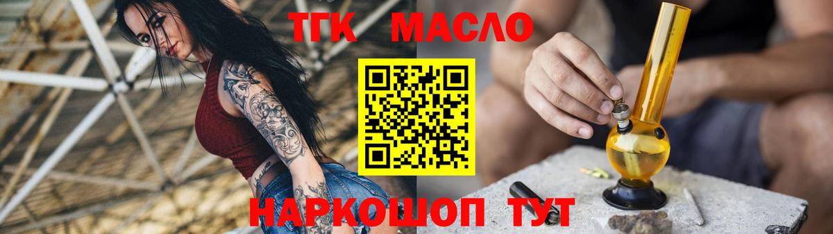 ТГК Wax Хасавюрт