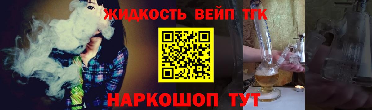 ТГК жижа  Вход с VPN  Хасавюрт  ТГК Wax 